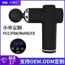 Image of the massage gun in a stylish carrying case