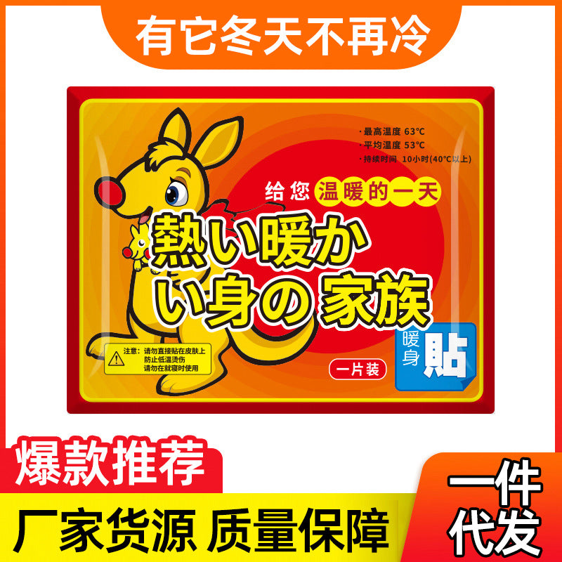 Self-heating pad packaging