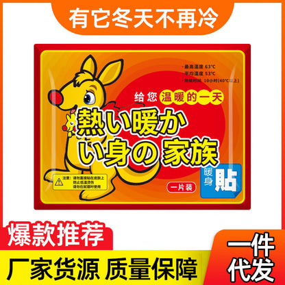 Self-heating pad packaging