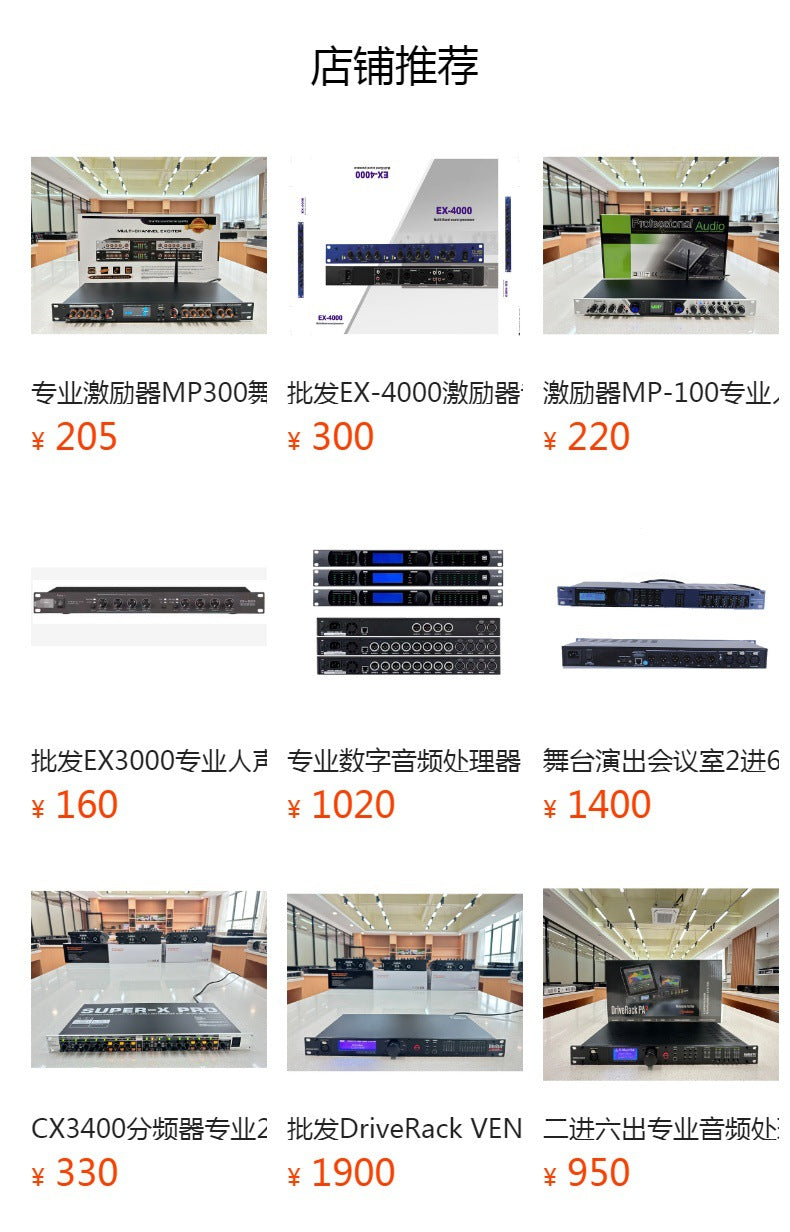 Professional Audio Processor 882i Image 5