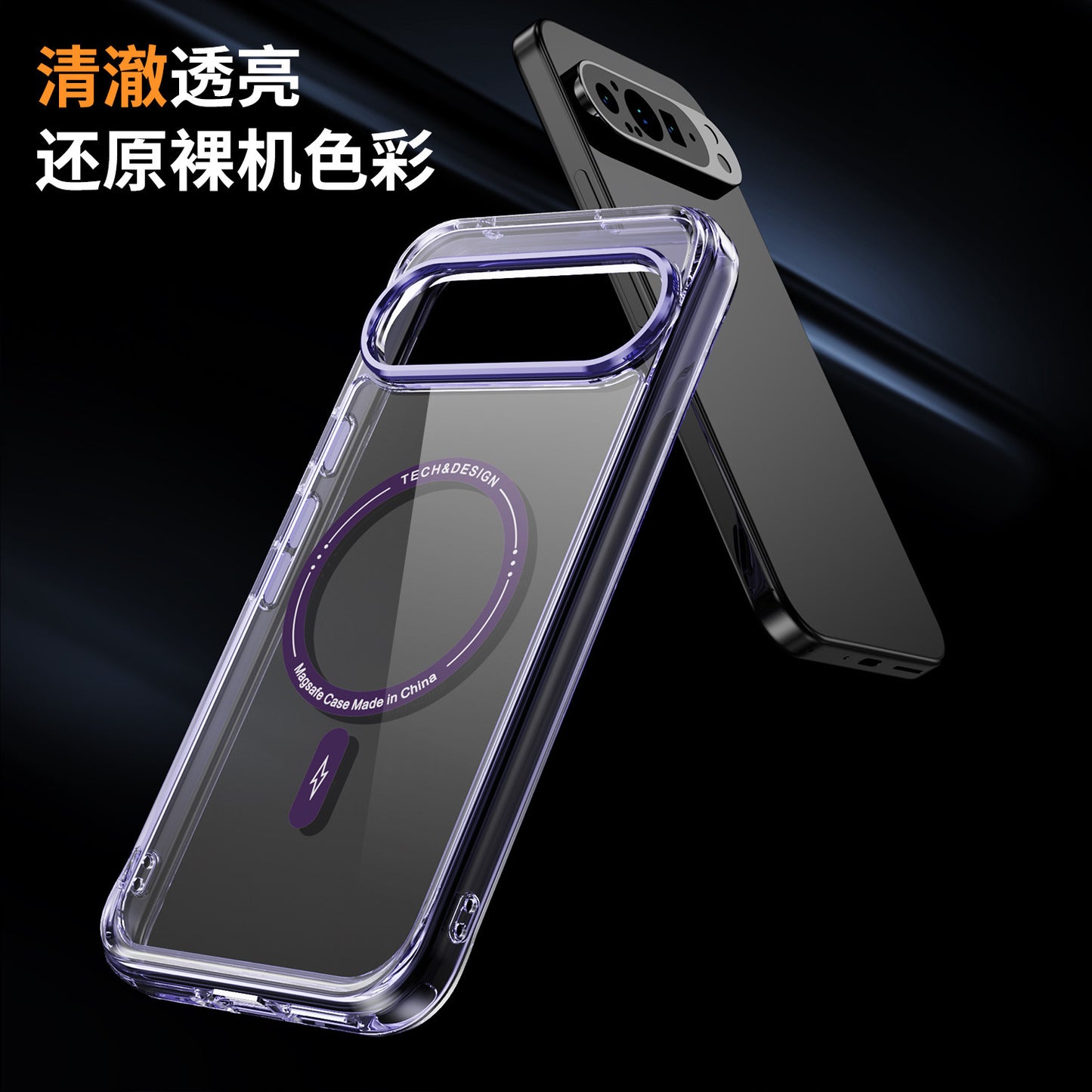 Pixel 8 case