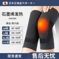 Graphene Heating - Autumn/Winter Thickened Version - Unisex - Black U-Shaped